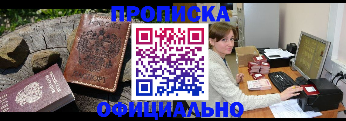 временная регистрация гарантия в Лобне