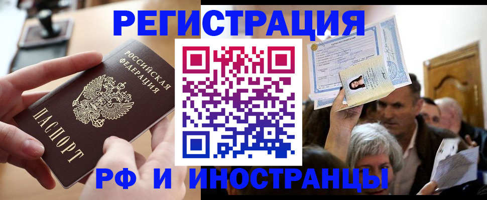 прописка паспорт в Лобне
