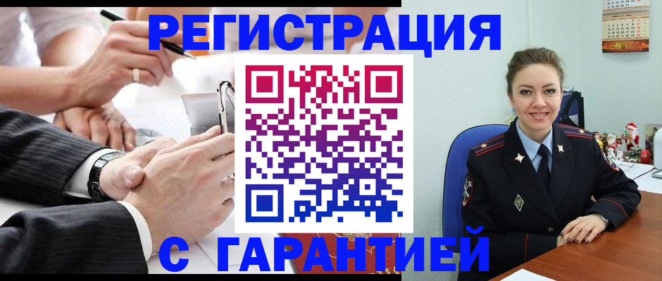 прописка 2025 в Лобне