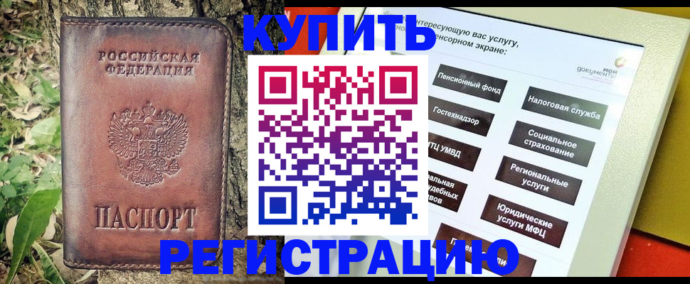 регистрация для дет. сада в Лобне