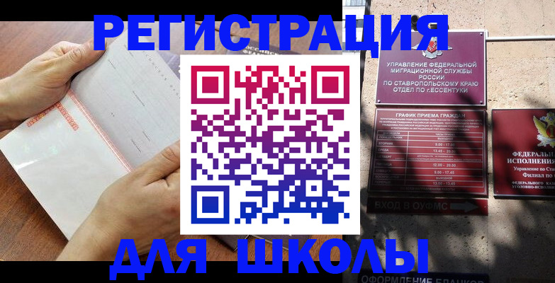 прописка от собственника в Лобне
